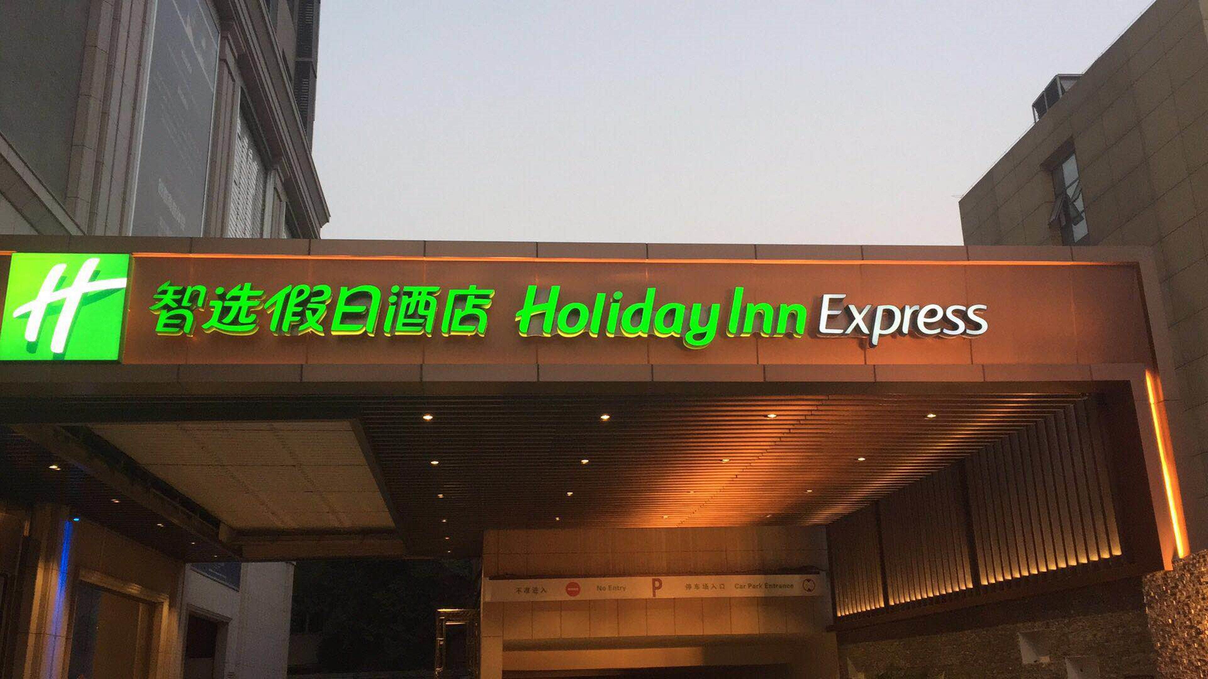 Holiday Inn Express Shijiazhuang High-Tech Zone By Ihg Kültér fotó